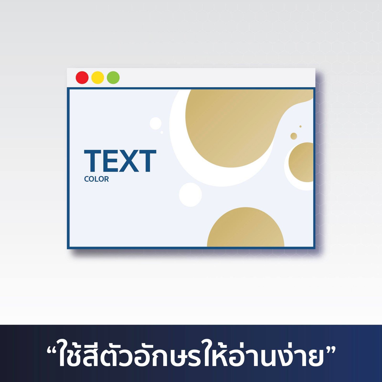 รูปภาพที่ 3 ของ วิธีการเลือกใช้สีกับการออกแบบเว็บไซต์