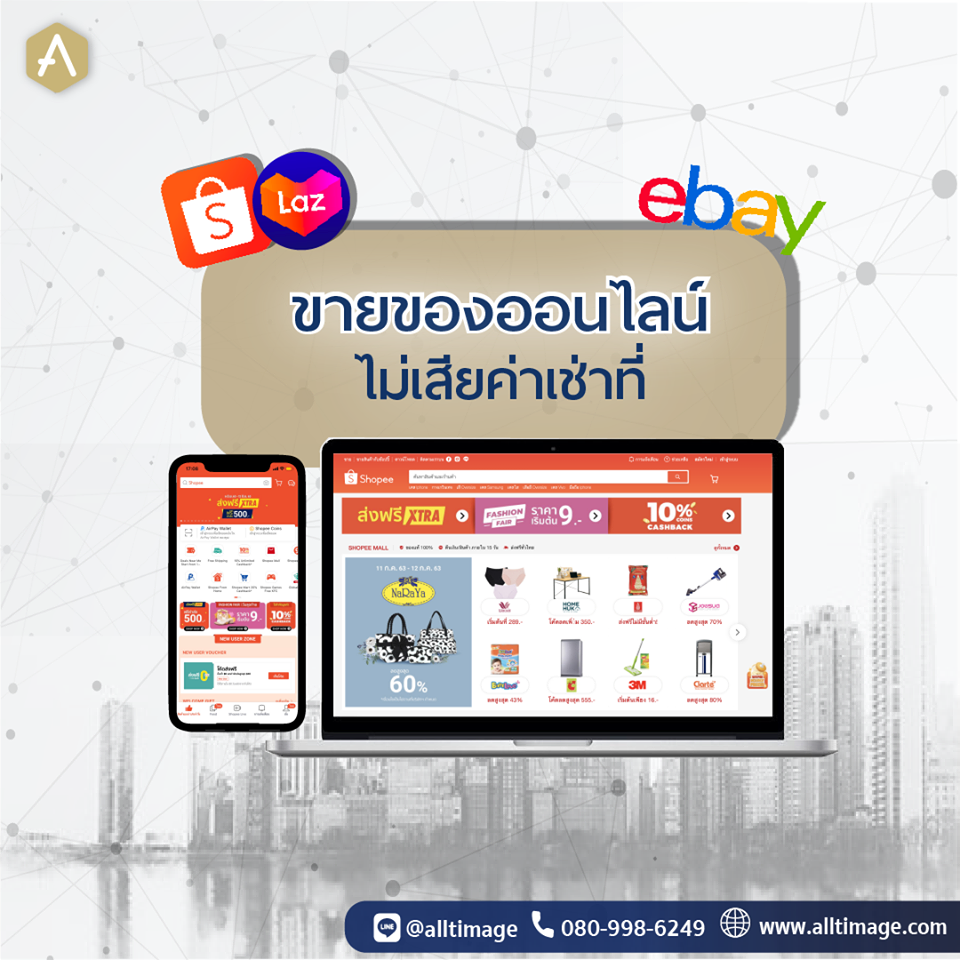 รูปภาพที่ 1 ของ พลิกวิกฤต สร้างยอดขาย ช่วงโควิด-19