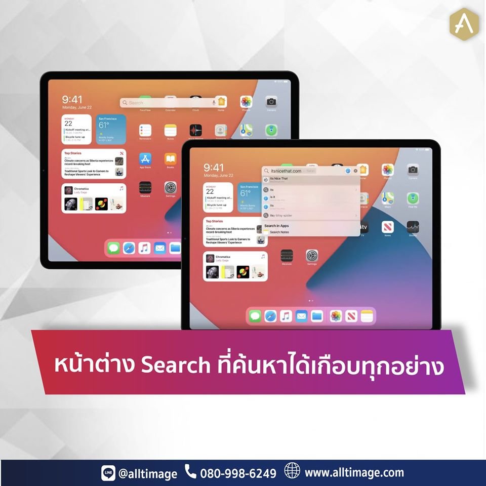 รูปภาพที่ 3 ของ IPad OS14 มากับฟีเจอร์ใหม่!