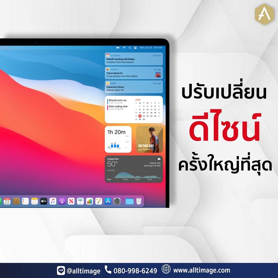 รูปภาพที่ 1 ของ เปิดตัว macOS Big Sur