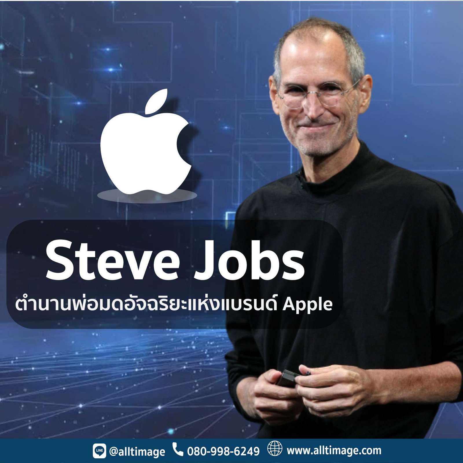 รูปภาพที่ 3 ของ 6 นักธุรกิจ กับบทพิสูจน์ ทักษะสำคัญกว่าใบปริญญา