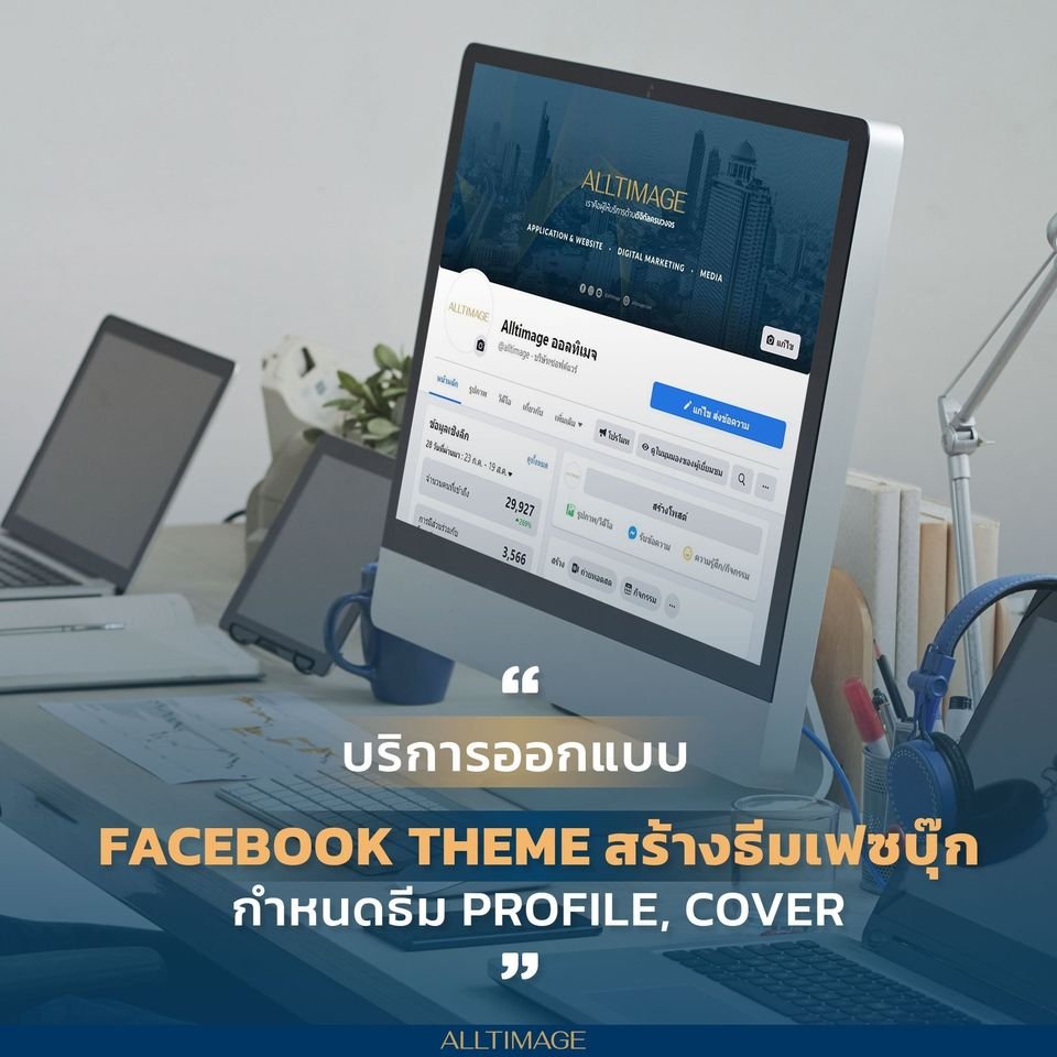 รูปภาพที่ 3 ของ เคล็ด(ไม่)ลับ ทำให้แบรนด์โดดเด่น เพิ่มยอดขายได้ง่ายๆ