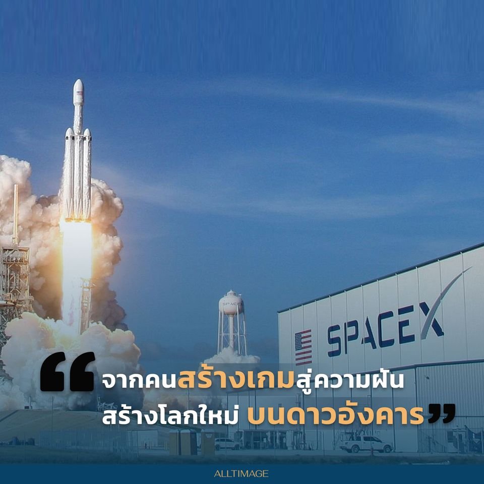 รูปภาพที่ 2 ของ Elon Musk Ironman ที่ยังมีชีวิต