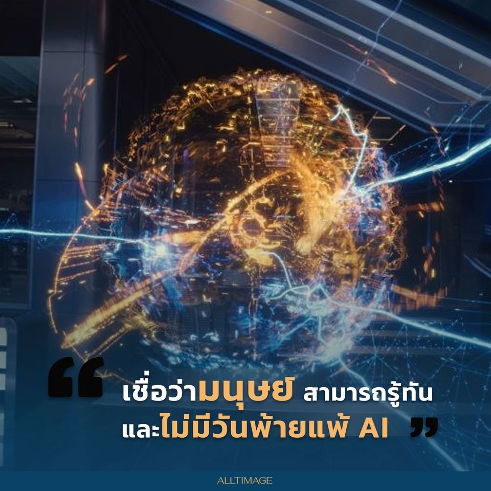 รูปภาพที่ 5 ของ Elon Musk Ironman ที่ยังมีชีวิต