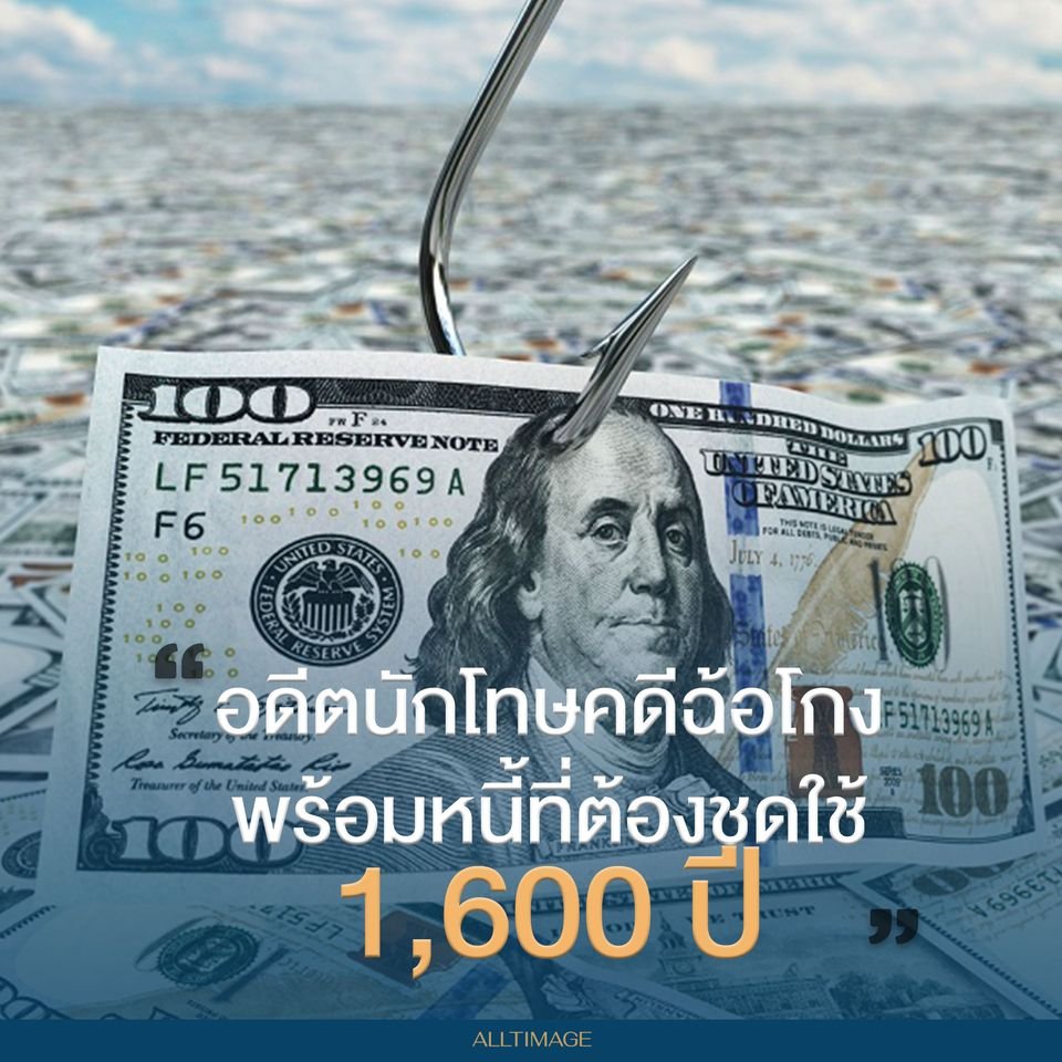 รูปภาพที่ 3 ของ เส้นทางสู่หนี้ที่ต้องชดใช้ 1,600 ปี