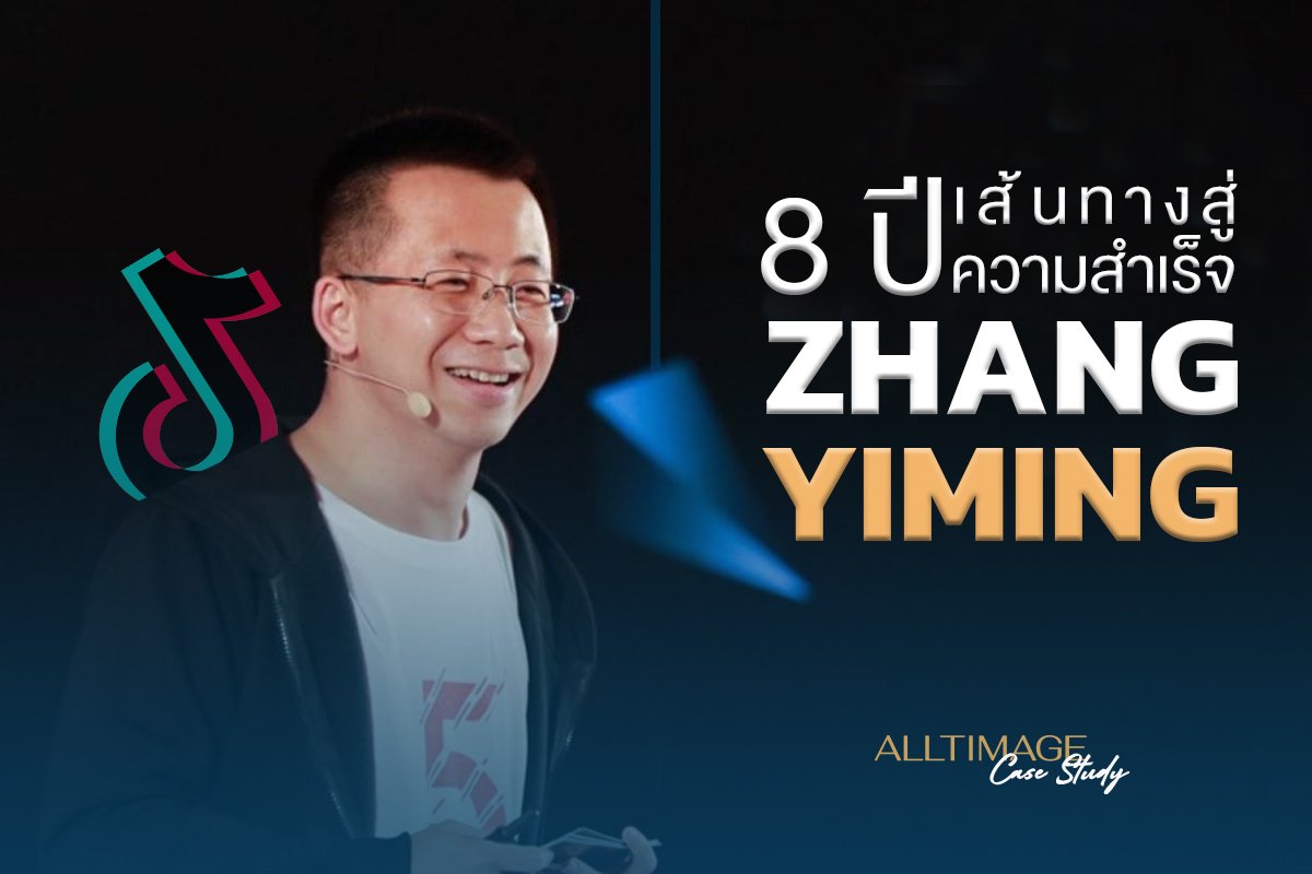 700 ล้านคนต่อวัน คือยอดผู้ใช้งานของ Tiktok