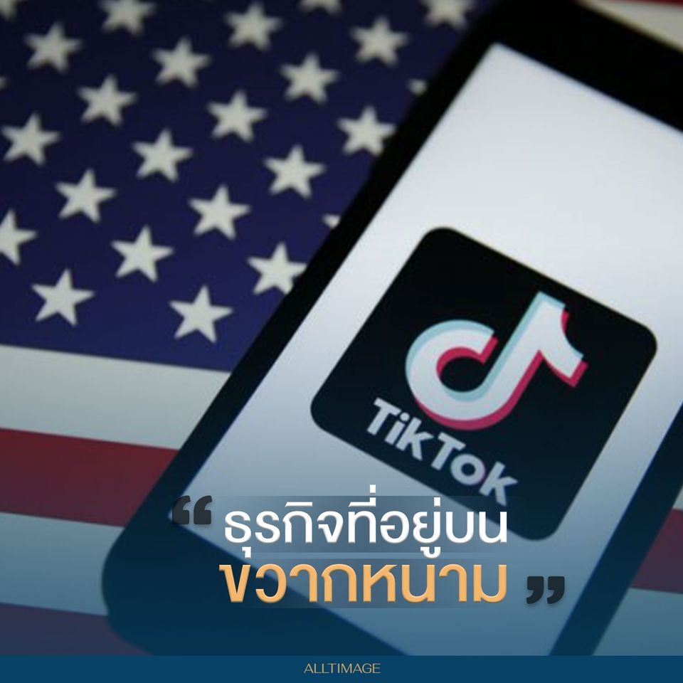 รูปภาพที่ 4 ของ 700 ล้านคนต่อวัน คือยอดผู้ใช้งานของ Tiktok