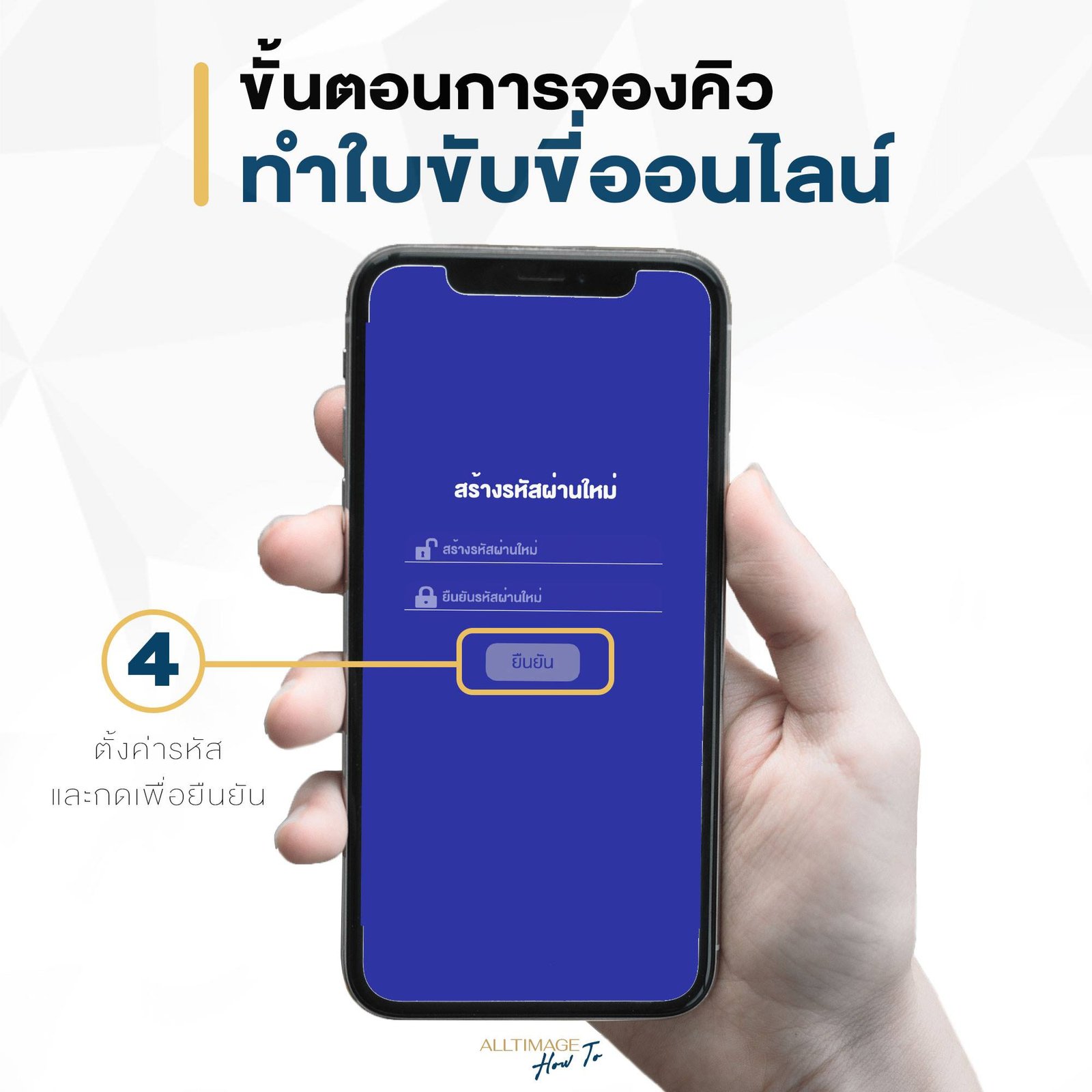 รูปภาพที่ 4 ของ จองคิวออนไลน์ก่อน ! ไปต่ออายุใบขับขี่