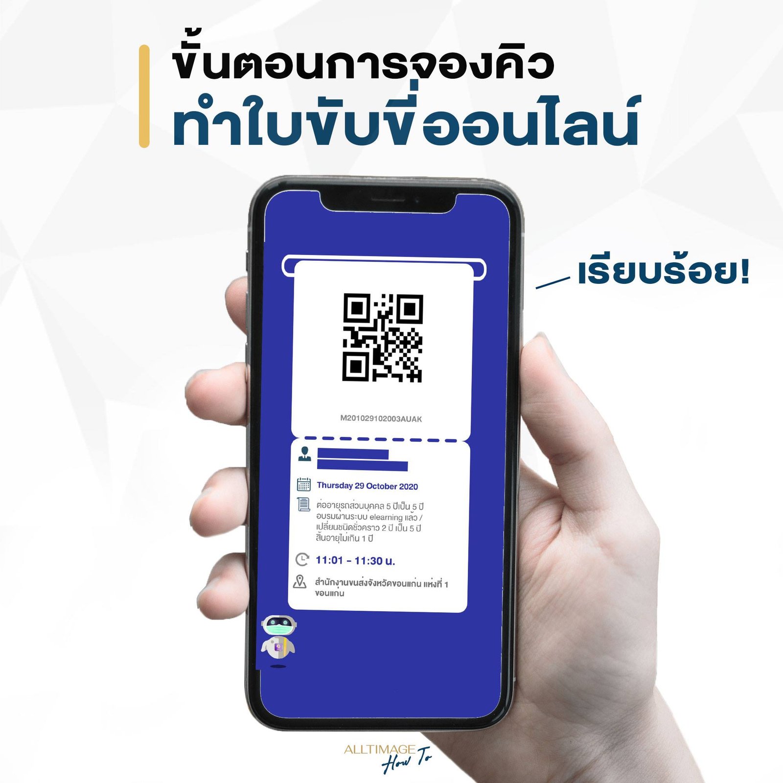 รูปภาพที่ 9 ของ จองคิวออนไลน์ก่อน ! ไปต่ออายุใบขับขี่