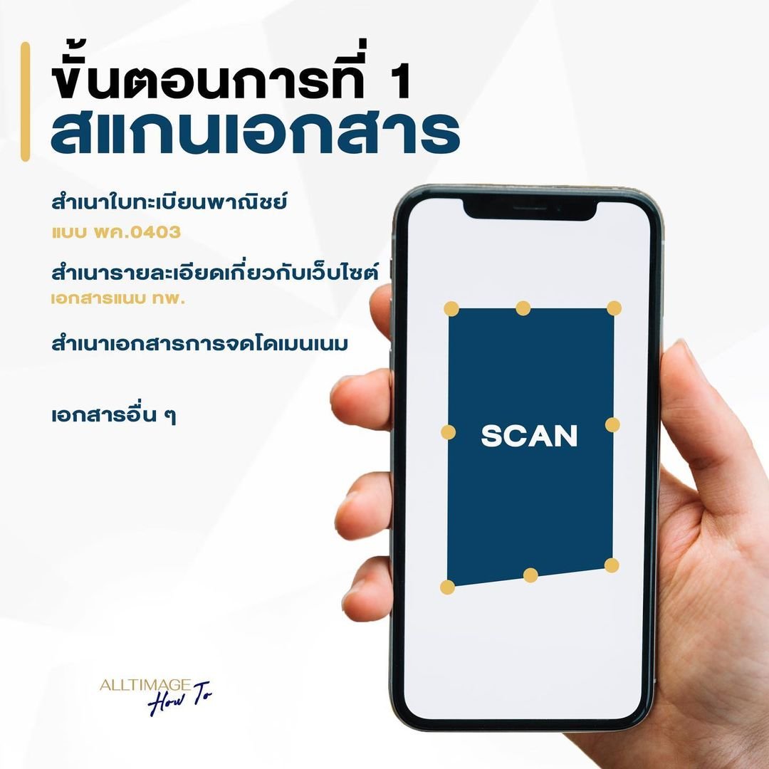 รูปภาพที่ 1 ของ ยืนยันความน่าเชื่อถือแบรนด์ได้ด้วย DBD Verified