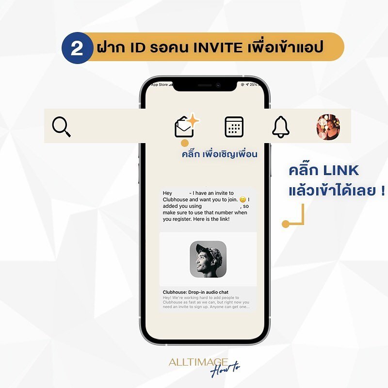 รูปภาพที่ 2 ของ Clubhouse แอปน้องใหม่โตไวข้ามคืน คลับเฮ้าส์คืออะไรพร้อมวิธีการใช้งาน