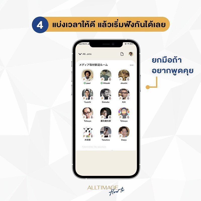 รูปภาพที่ 4 ของ Clubhouse แอปน้องใหม่โตไวข้ามคืน คลับเฮ้าส์คืออะไรพร้อมวิธีการใช้งาน
