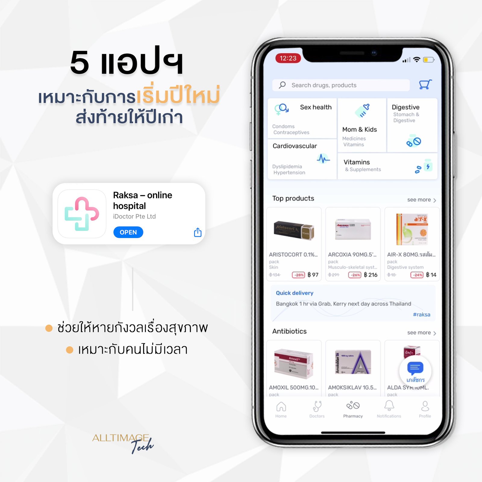 รูปภาพที่ 5 ของ 5 แอปฯ แนะนำ! เหมาะกับการเริ่มปีใหม่ส่งท้ายให้ปีเก่า