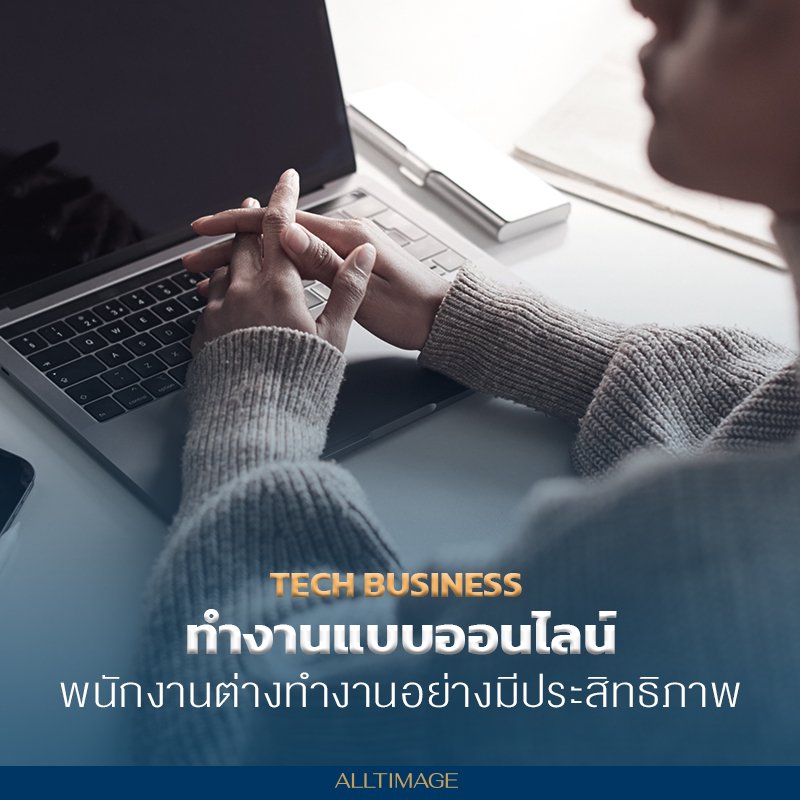 รูปภาพที่ 3 ของ การปรับตัวของ Google ด้วยการขยายเวลา Work from home