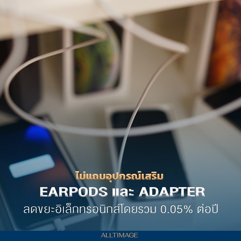 รูปภาพที่ 1 ของ Apple ช่วยรักษ์โลกหรือเพิ่มยอดขาย？