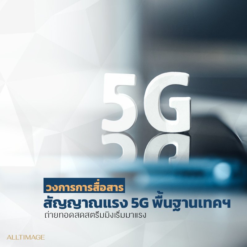 รูปภาพที่ 1 ของ สรุปรวมเทคโนโลยีสุดปัง 2020
