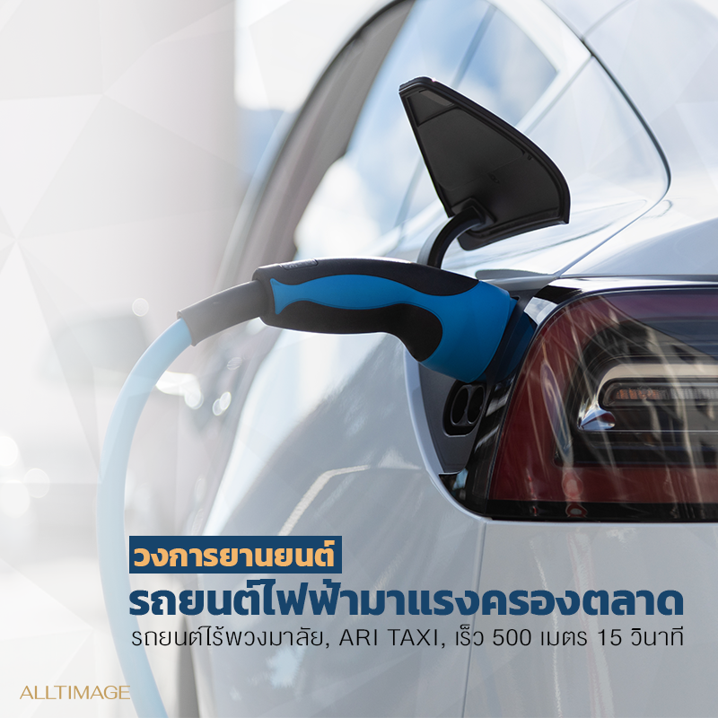 รูปภาพที่ 2 ของ สรุปรวมเทคโนโลยีสุดปัง 2020