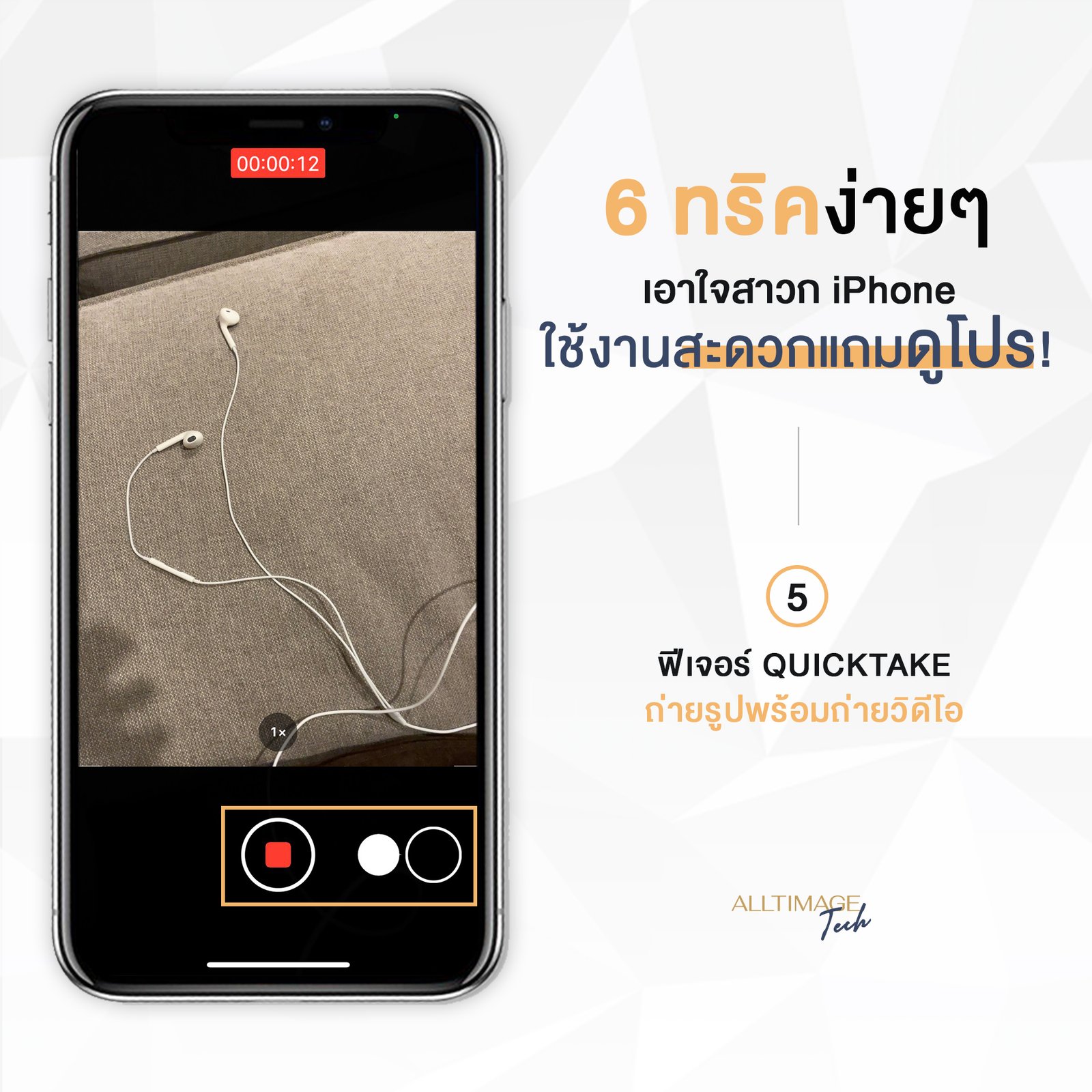 รูปภาพที่ 4 ของ 6 ทริคง่ายๆ! เอาใจสาวก iPhone