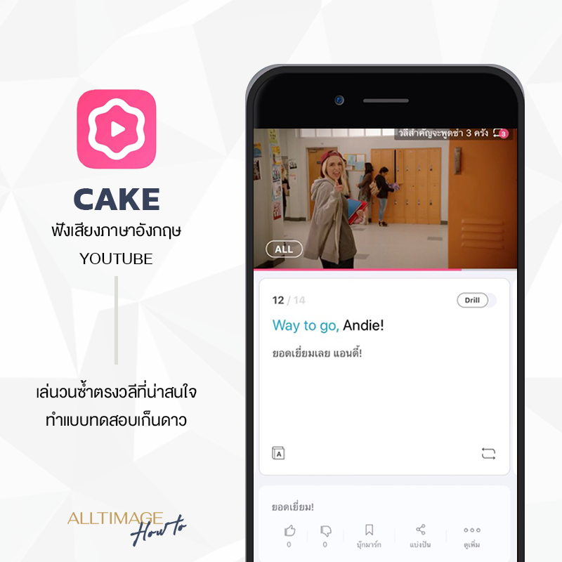 รูปภาพที่ 3 ของ 4 App ฝึกภาษาอัพสกิลฟรี! ได้ครบทุกทักษะ