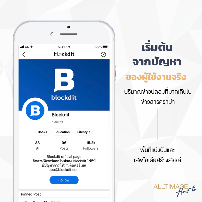 รูปภาพที่ 1 ของ Blockdit เพราะอะไรถึงเติบโตจนมาถึงทุกวันนี้ ？