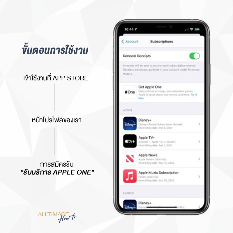 รูปภาพที่ 3 ของ Apple One  บริการที่จะทำให้เหล่าสาวก Apple คุ้มกว่า !!