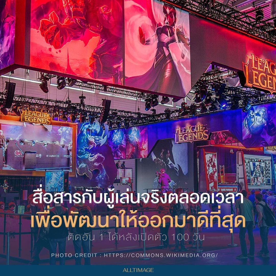 รูปภาพที่ 3 ของ League of Legends เส้นทางสู่ความสำเร็จของเกม