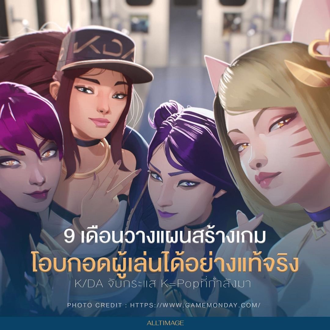 รูปภาพที่ 5 ของ League of Legends เส้นทางสู่ความสำเร็จของเกม