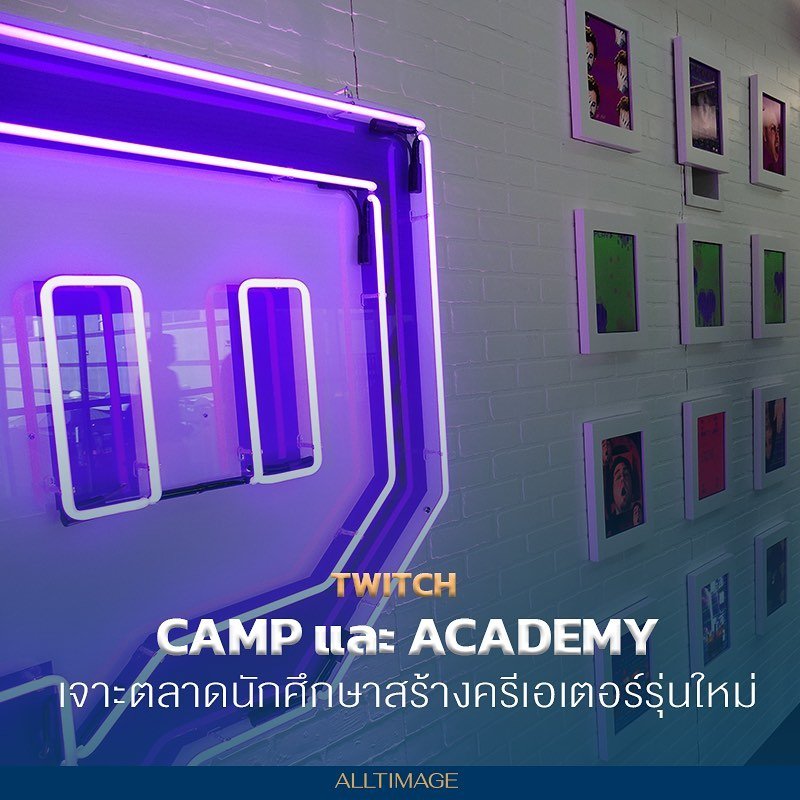 รูปภาพที่ 4 ของ การปรับตัว Twitch ทวิตช์ ในตลาดที่เปลี่ยนไป