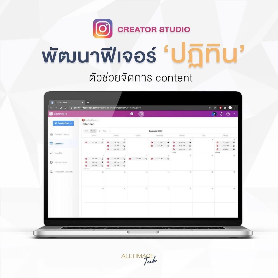 เมื่อ Instagram จะมีฟีเจอร์ปฏิทินเพื่อจัดการคอนเทนต์!