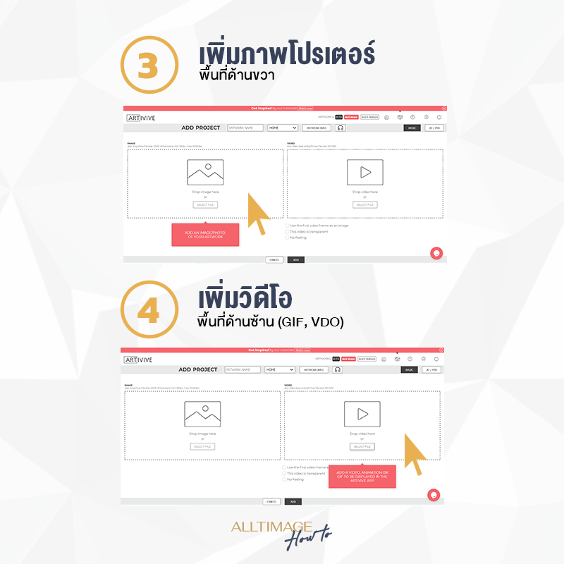 รูปภาพที่ 3 ของ เพิ่มลูกเล่นโปรเตอร์ AR ได้ด้วยตัวเอง