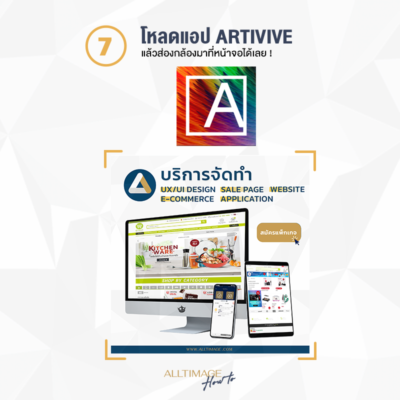 รูปภาพที่ 4 ของ เพิ่มลูกเล่นโปรเตอร์ AR ได้ด้วยตัวเอง