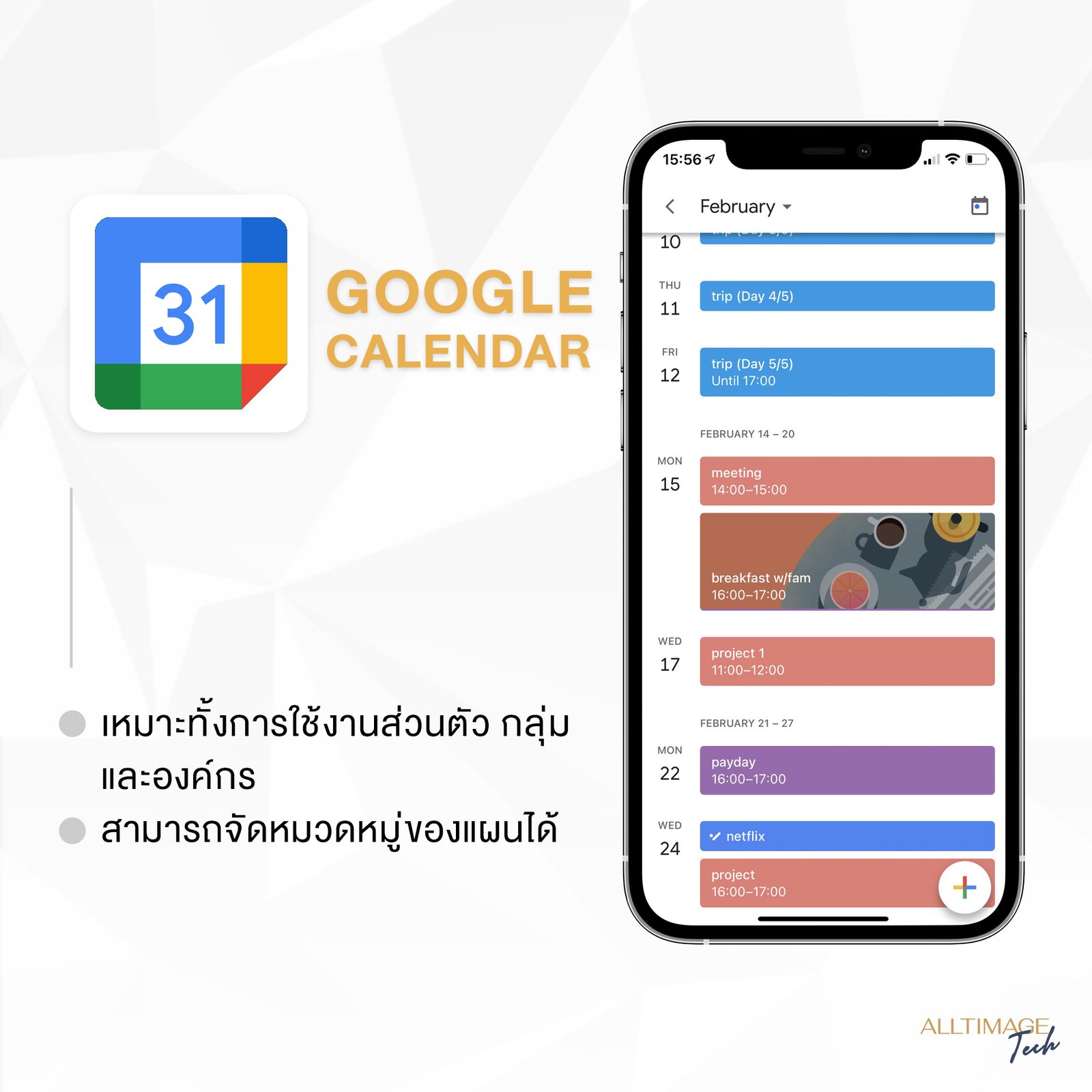 รูปภาพที่ 1 ของ จัดตารางชีวิตฟรี! ด้วยแอปฯ Planning