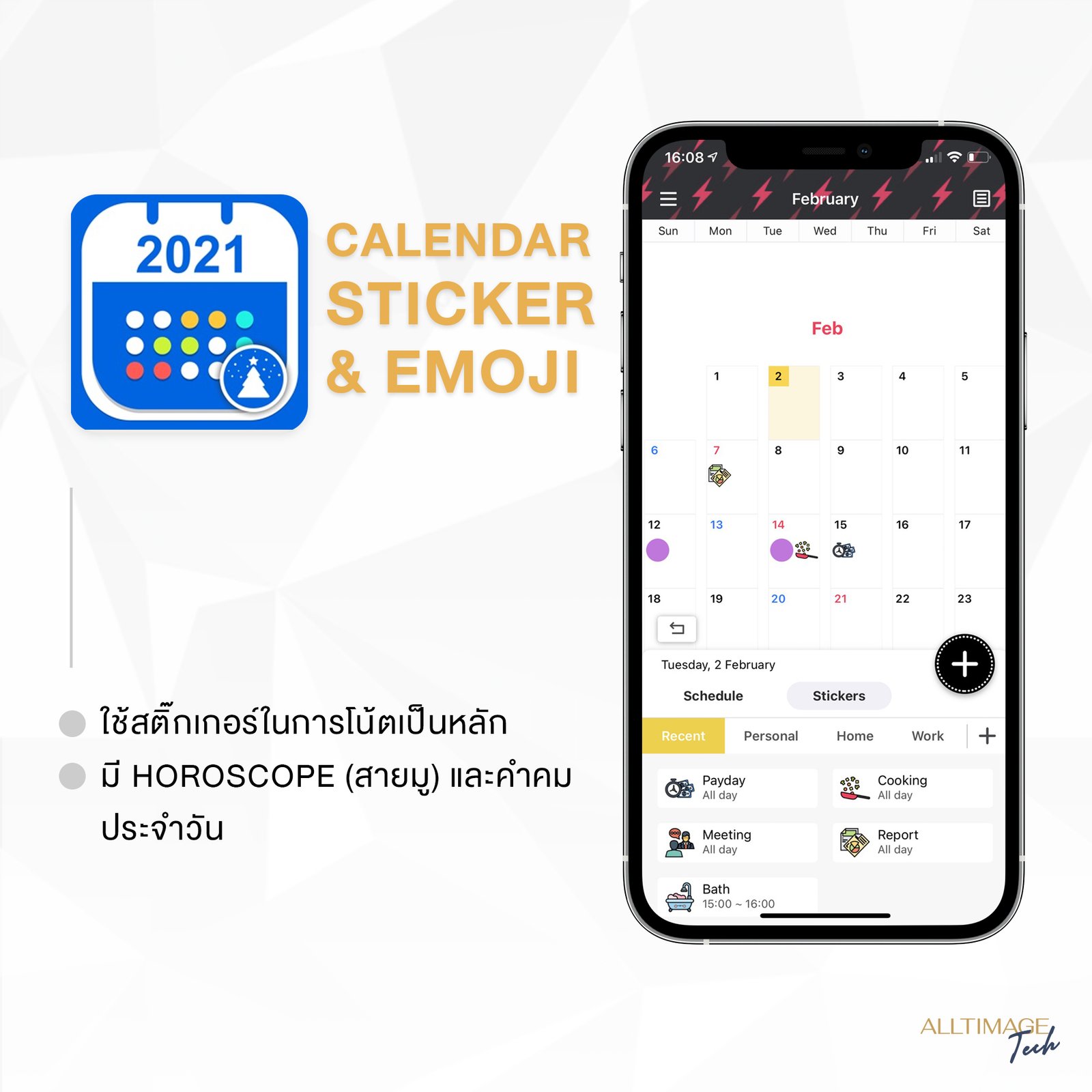 รูปภาพที่ 2 ของ จัดตารางชีวิตฟรี! ด้วยแอปฯ Planning