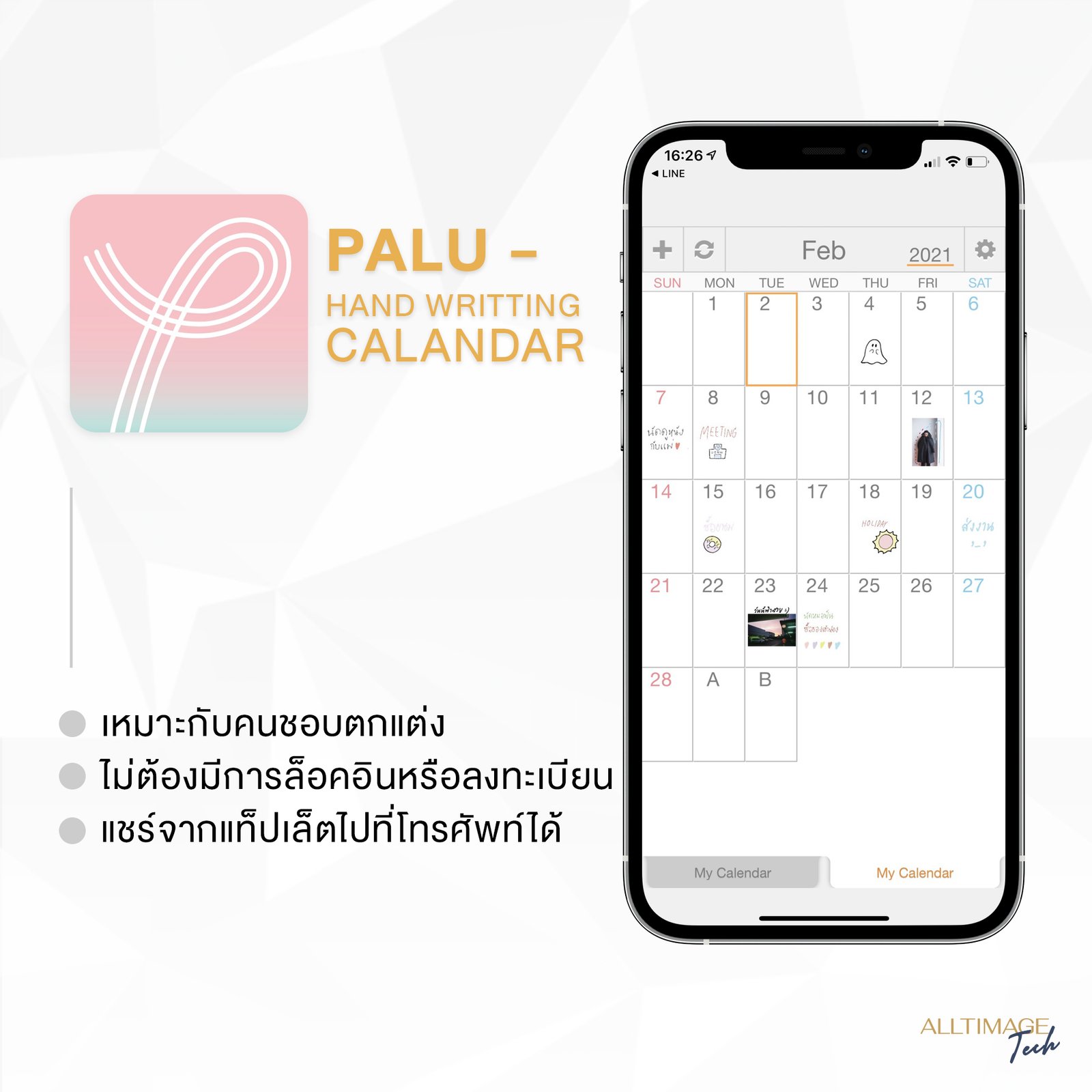 รูปภาพที่ 5 ของ จัดตารางชีวิตฟรี! ด้วยแอปฯ Planning