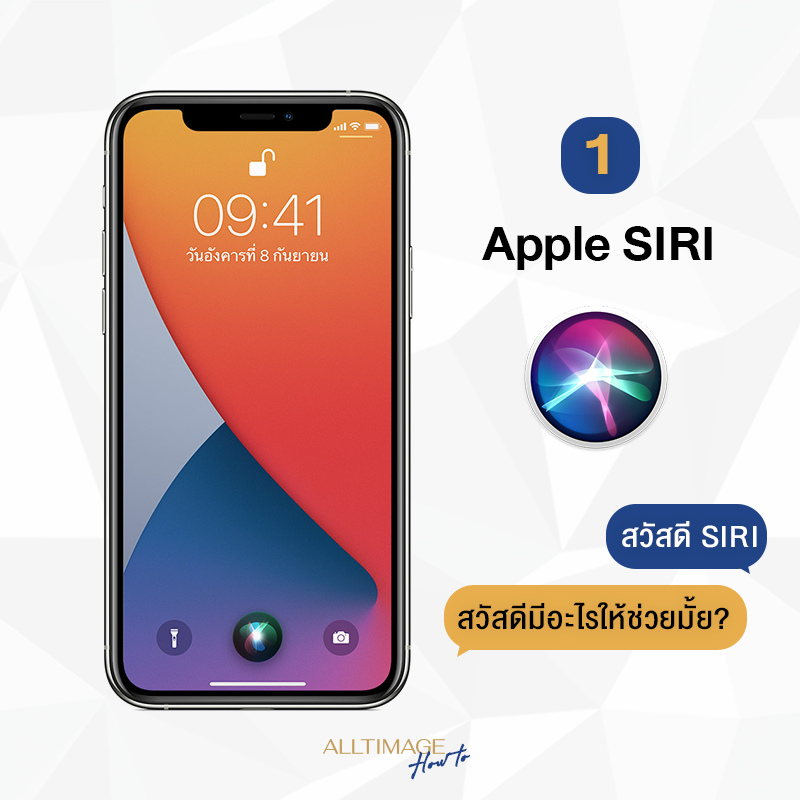 รูปภาพที่ 3 ของ Ai ที่สามารถช่วยภารกิจประจำวัน’ง่ายขึ้น