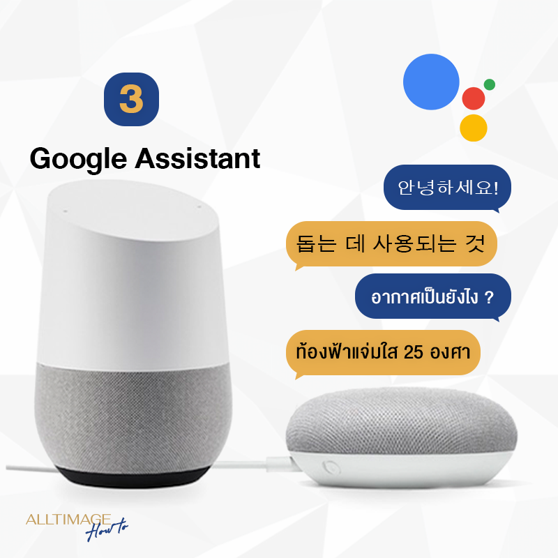 รูปภาพที่ 4 ของ Ai ที่สามารถช่วยภารกิจประจำวัน’ง่ายขึ้น