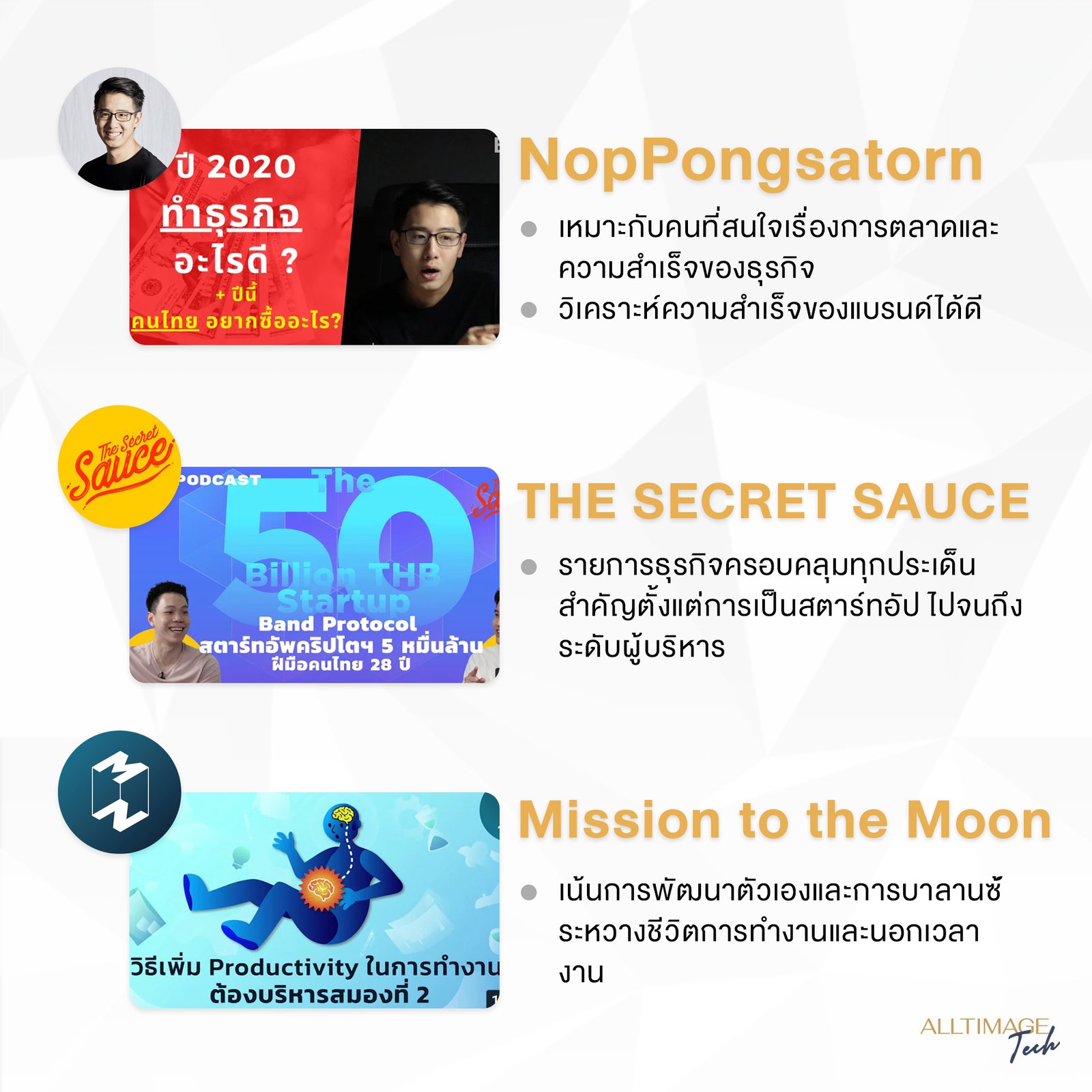 รูปภาพที่ 1 ของ 9 ช่องยูทูป สร้างแรงบันดาลใจในการทำธุรกิจ!