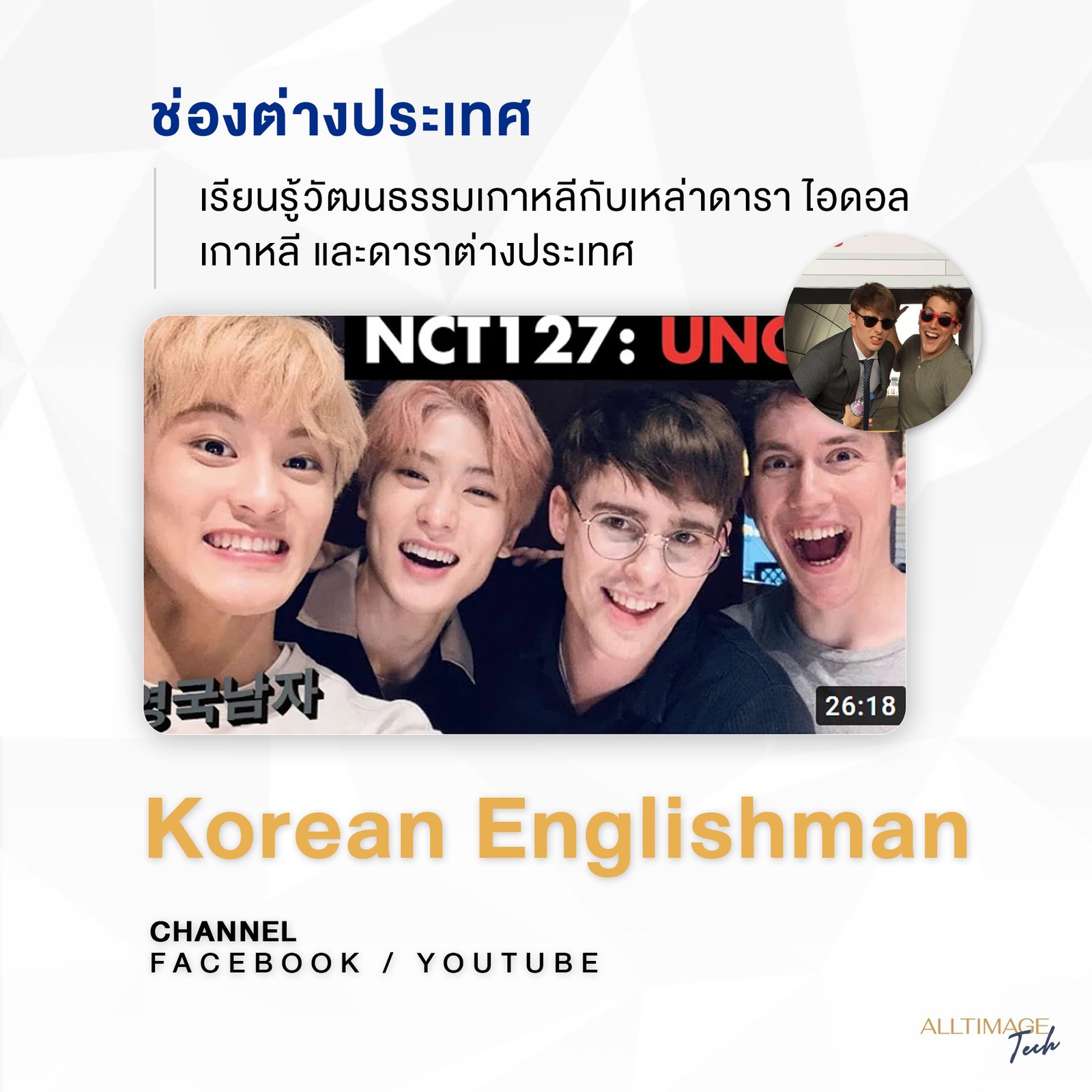 รูปภาพที่ 6 ของ เรียนเกาหลีฟรี! สต๊อกคำศัพท์ไว้คุยกับอปป้า!