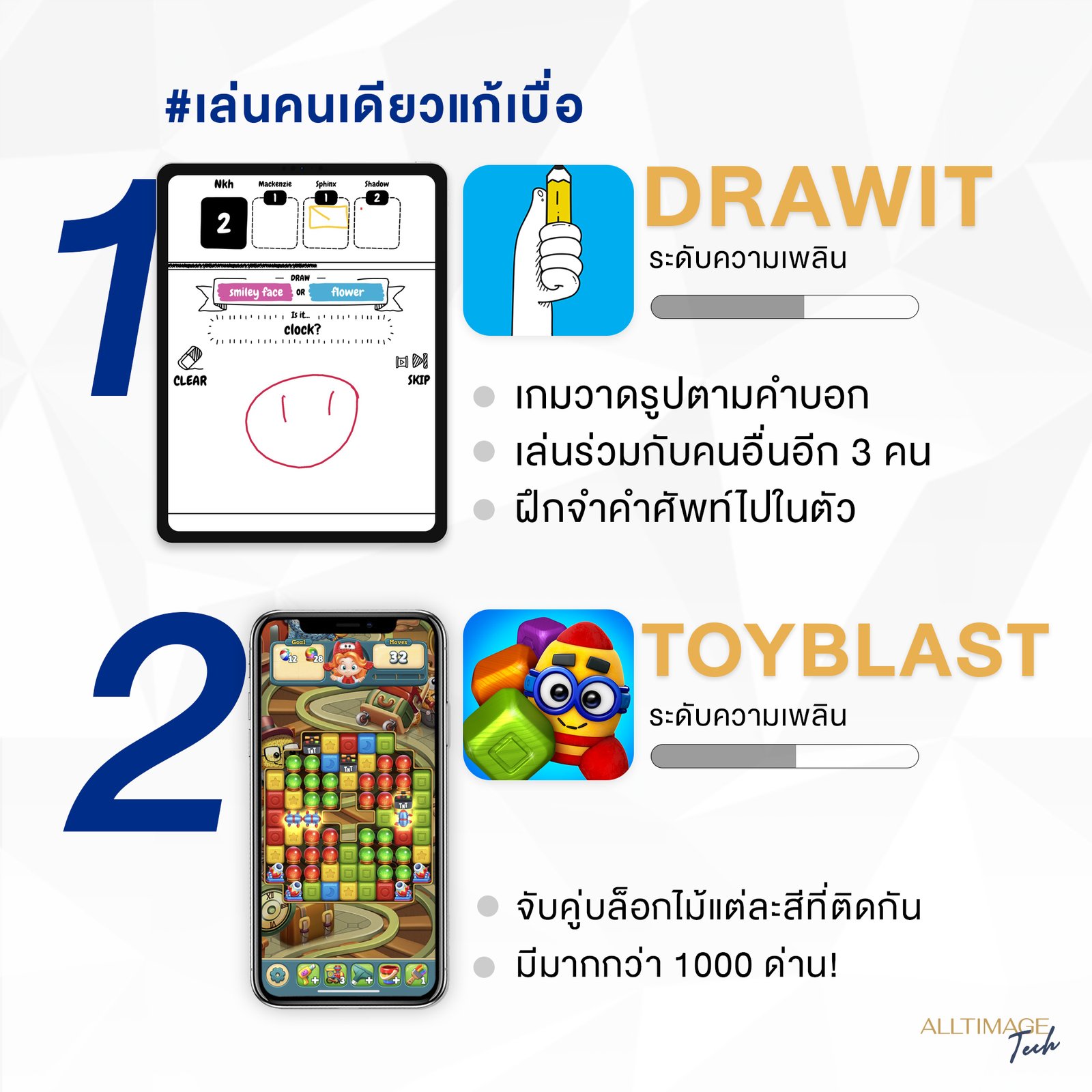 รูปภาพที่ 1 ของ 14 เกมเบาสมอง! เล่นตอนไหนก็ไม่มีเบื่อ