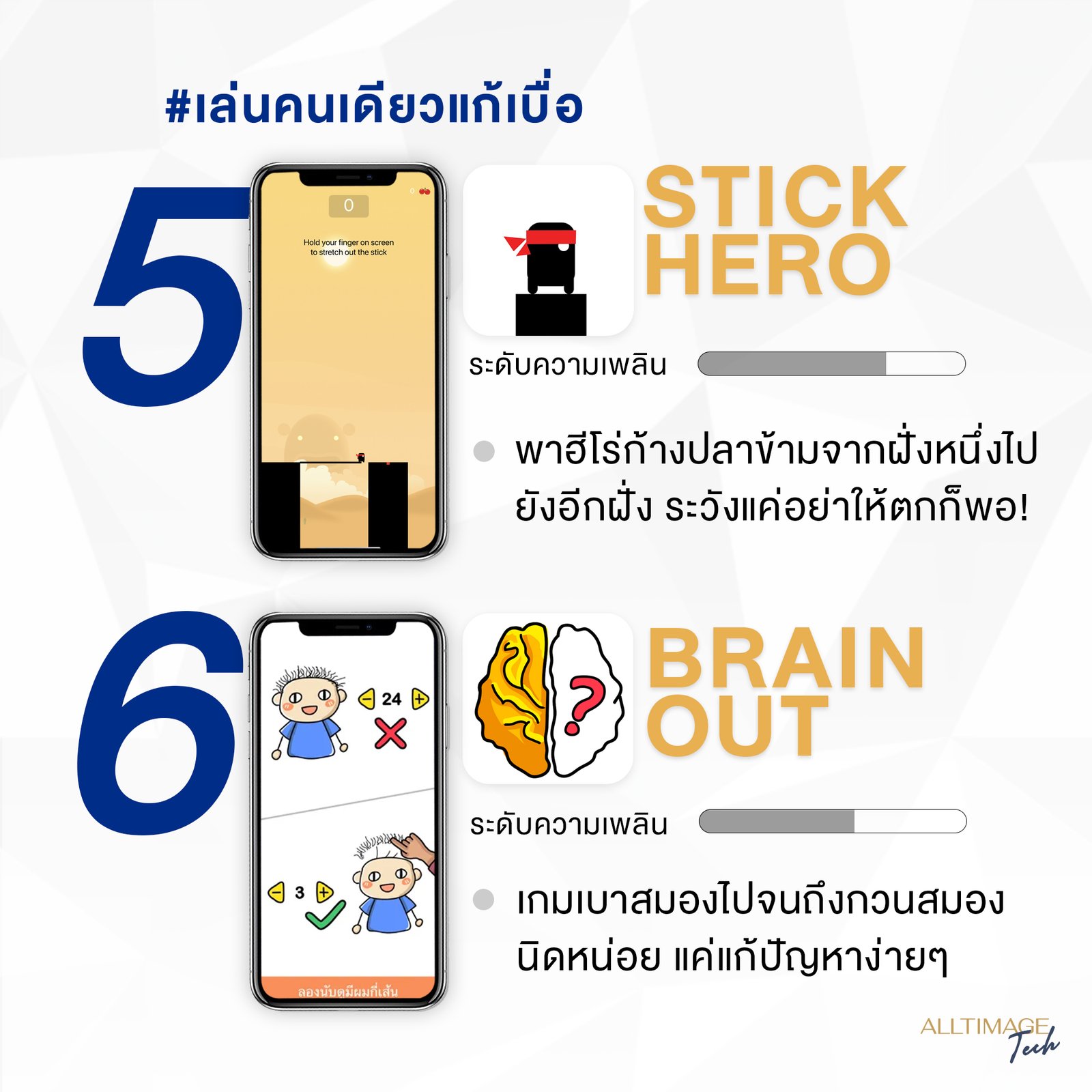 รูปภาพที่ 3 ของ 14 เกมเบาสมอง! เล่นตอนไหนก็ไม่มีเบื่อ