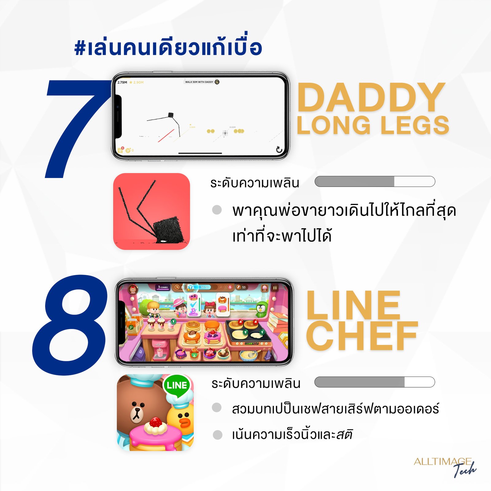 รูปภาพที่ 4 ของ 14 เกมเบาสมอง! เล่นตอนไหนก็ไม่มีเบื่อ