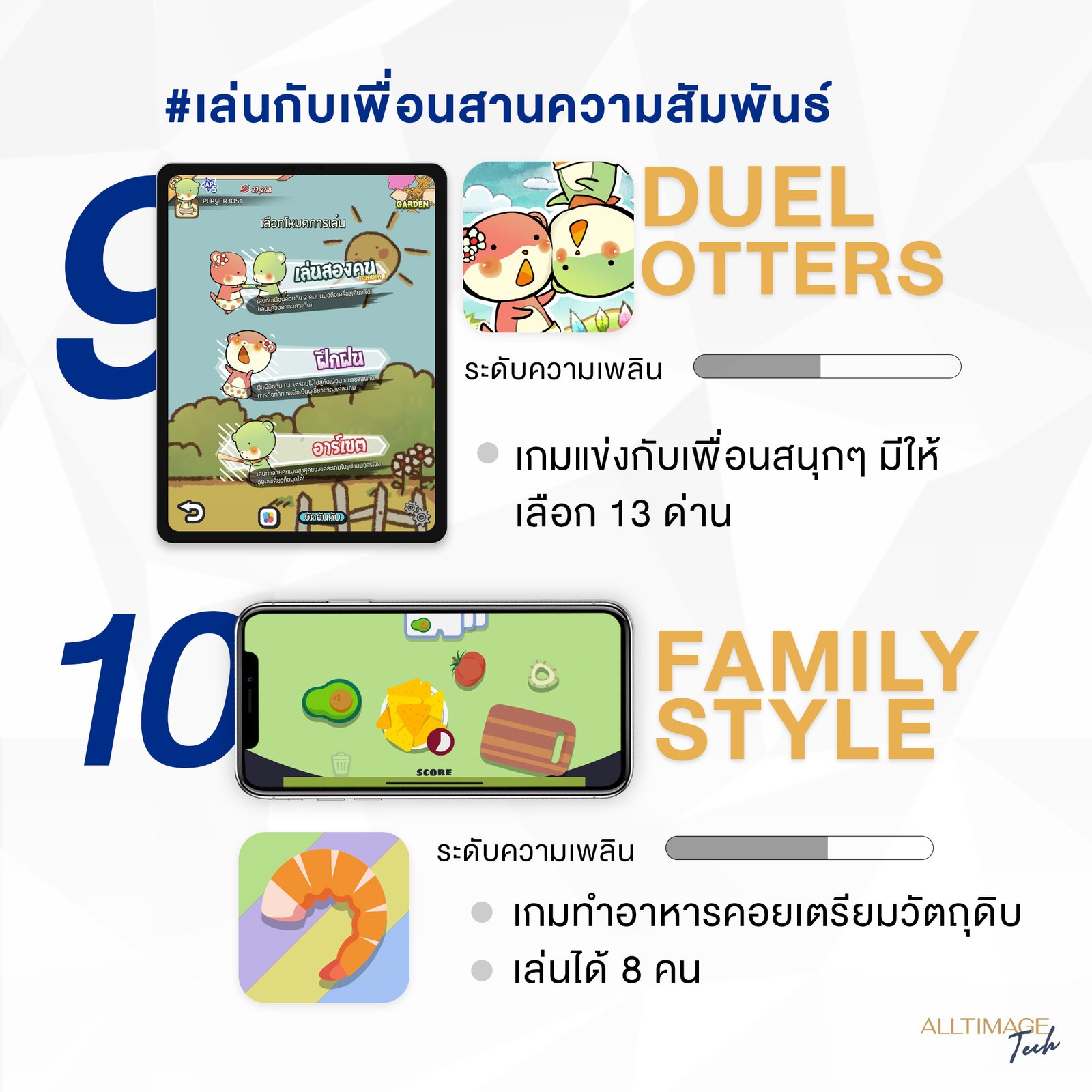 รูปภาพที่ 5 ของ 14 เกมเบาสมอง! เล่นตอนไหนก็ไม่มีเบื่อ