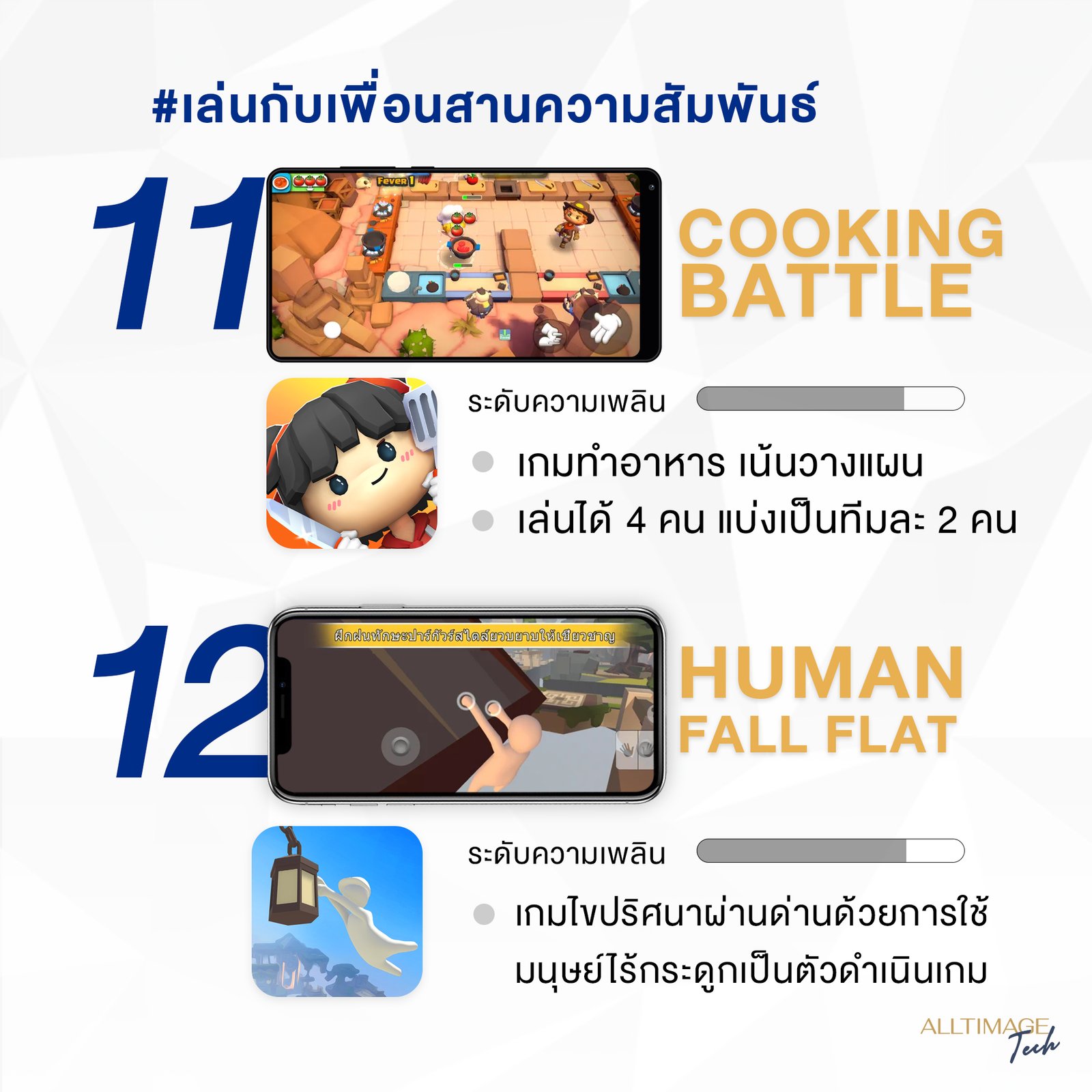 รูปภาพที่ 6 ของ 14 เกมเบาสมอง! เล่นตอนไหนก็ไม่มีเบื่อ