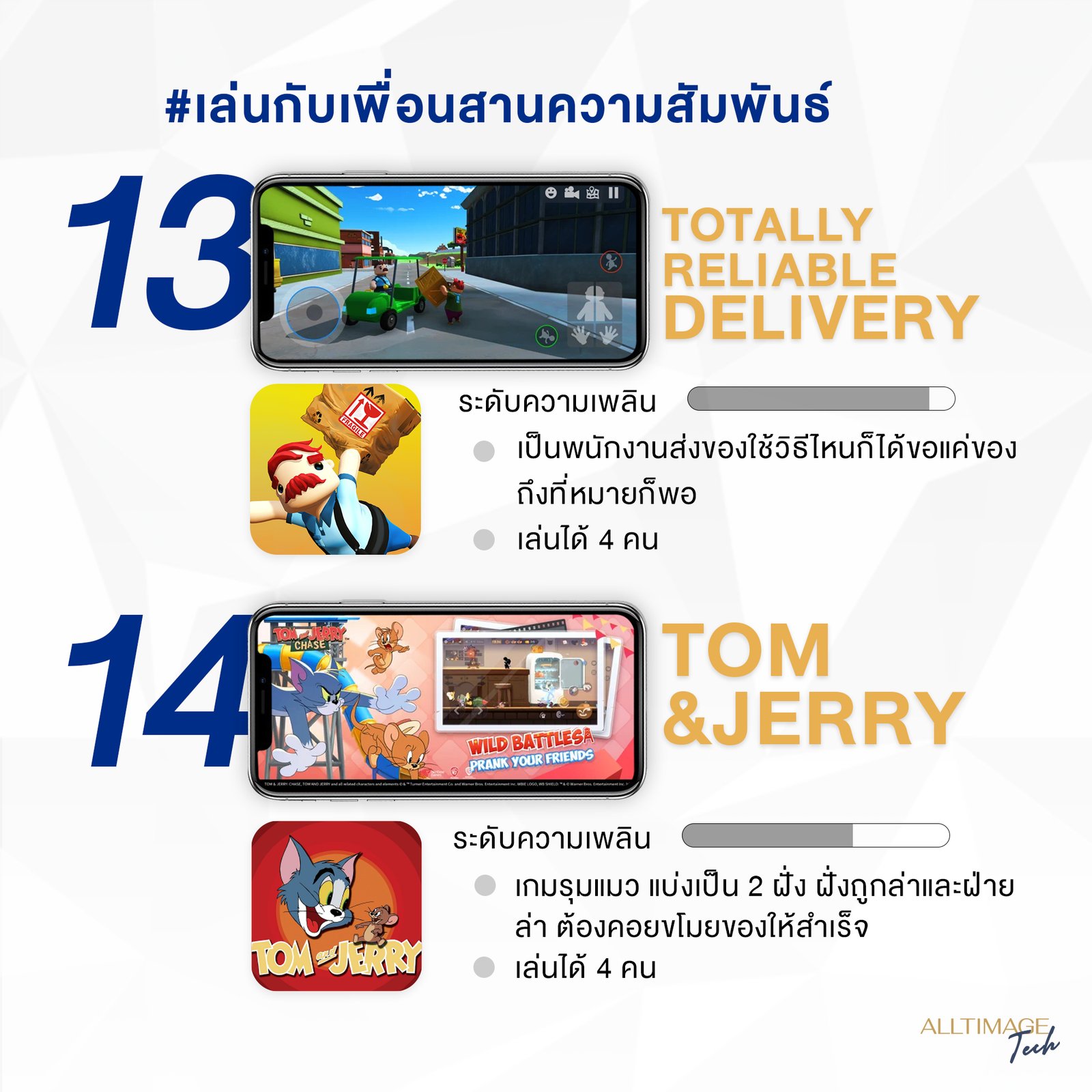 รูปภาพที่ 7 ของ 14 เกมเบาสมอง! เล่นตอนไหนก็ไม่มีเบื่อ