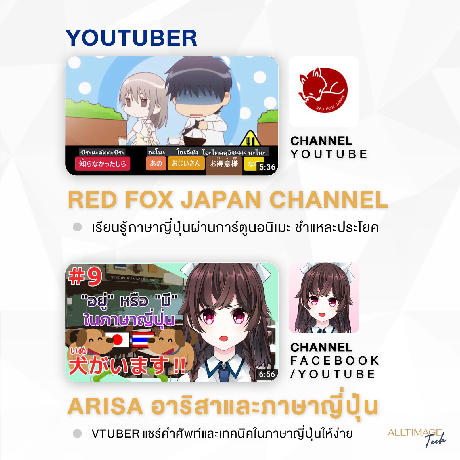 รูปภาพที่ 1 ของ ชวนฝึกญี่ปุ่น เผื่อตามรอยอนิเมะ ณ แดนปลาดิบ!