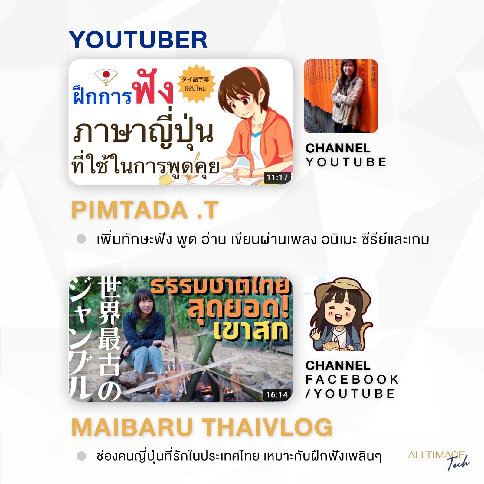 รูปภาพที่ 2 ของ ชวนฝึกญี่ปุ่น เผื่อตามรอยอนิเมะ ณ แดนปลาดิบ!