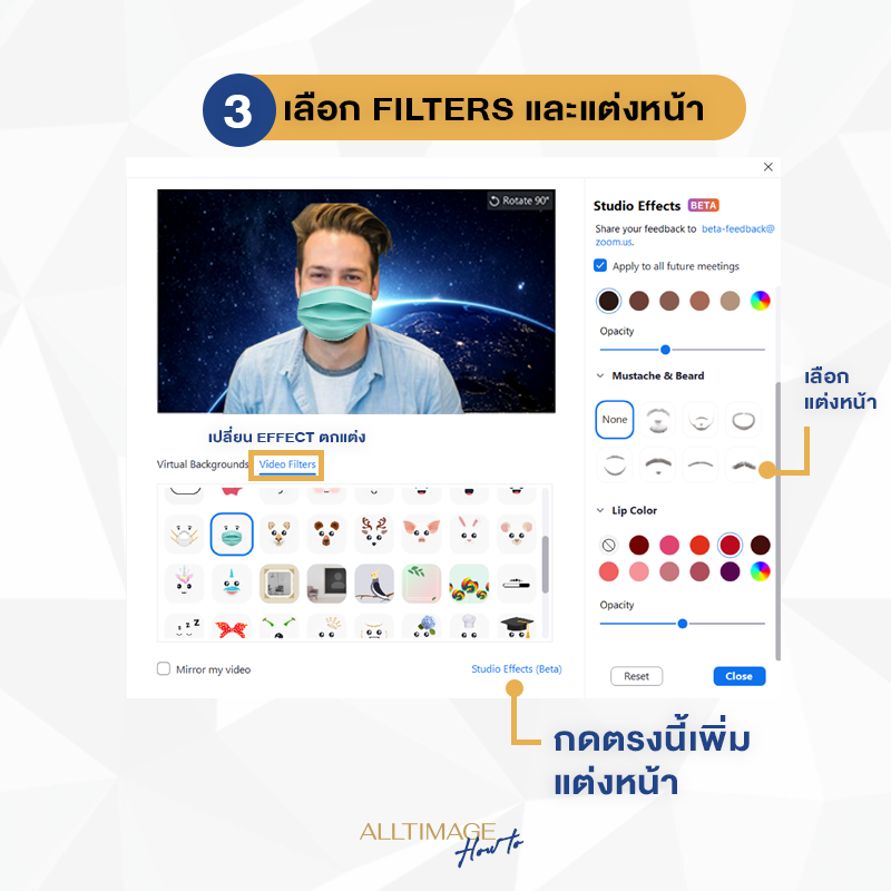 รูปภาพที่ 3 ของ Zoom เพิ่มลูกเล่นแต่งหน้าแบบไม่ต้องแต่ง