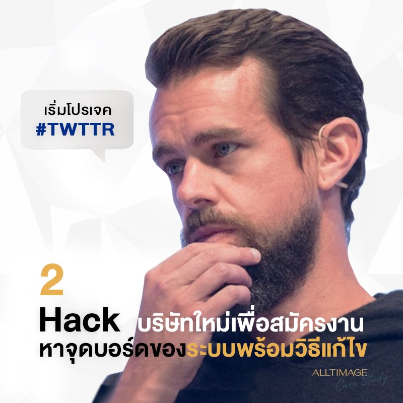 รูปภาพที่ 1 ของ เปิดประวัติ Jack Dorsey ผู้ก่อตั้ง Twitter