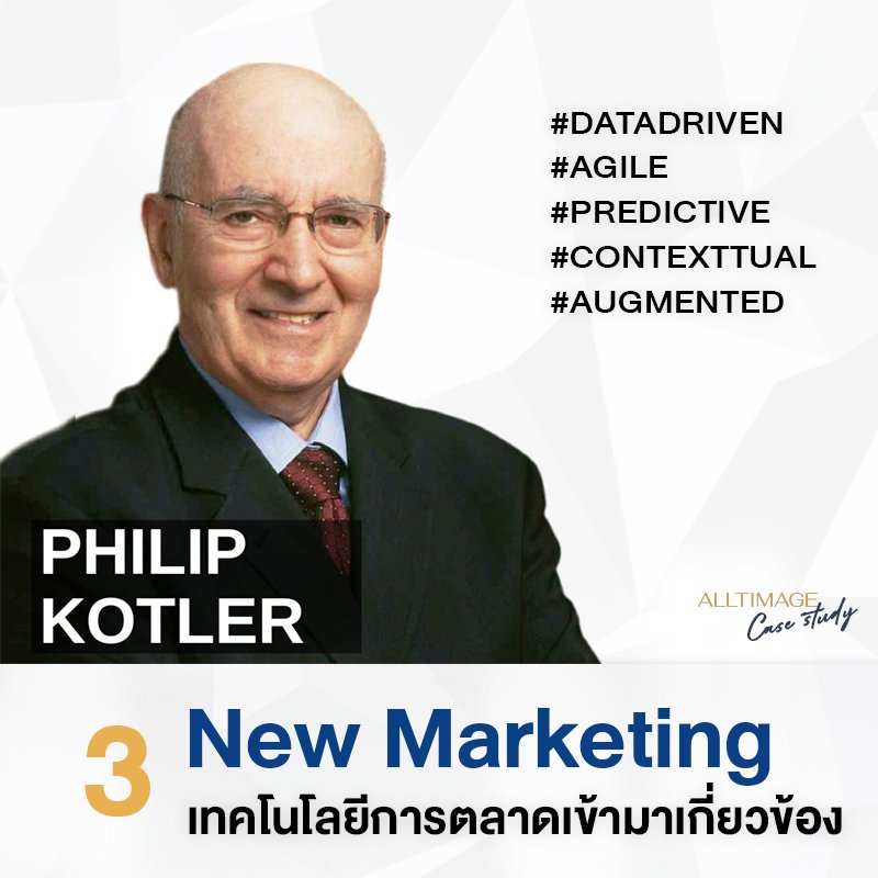 รูปภาพที่ 3 ของ การตลาดยุคที่ 5 การตลาด 5.0 คืออะไร สำคัญอย่างไร ？
