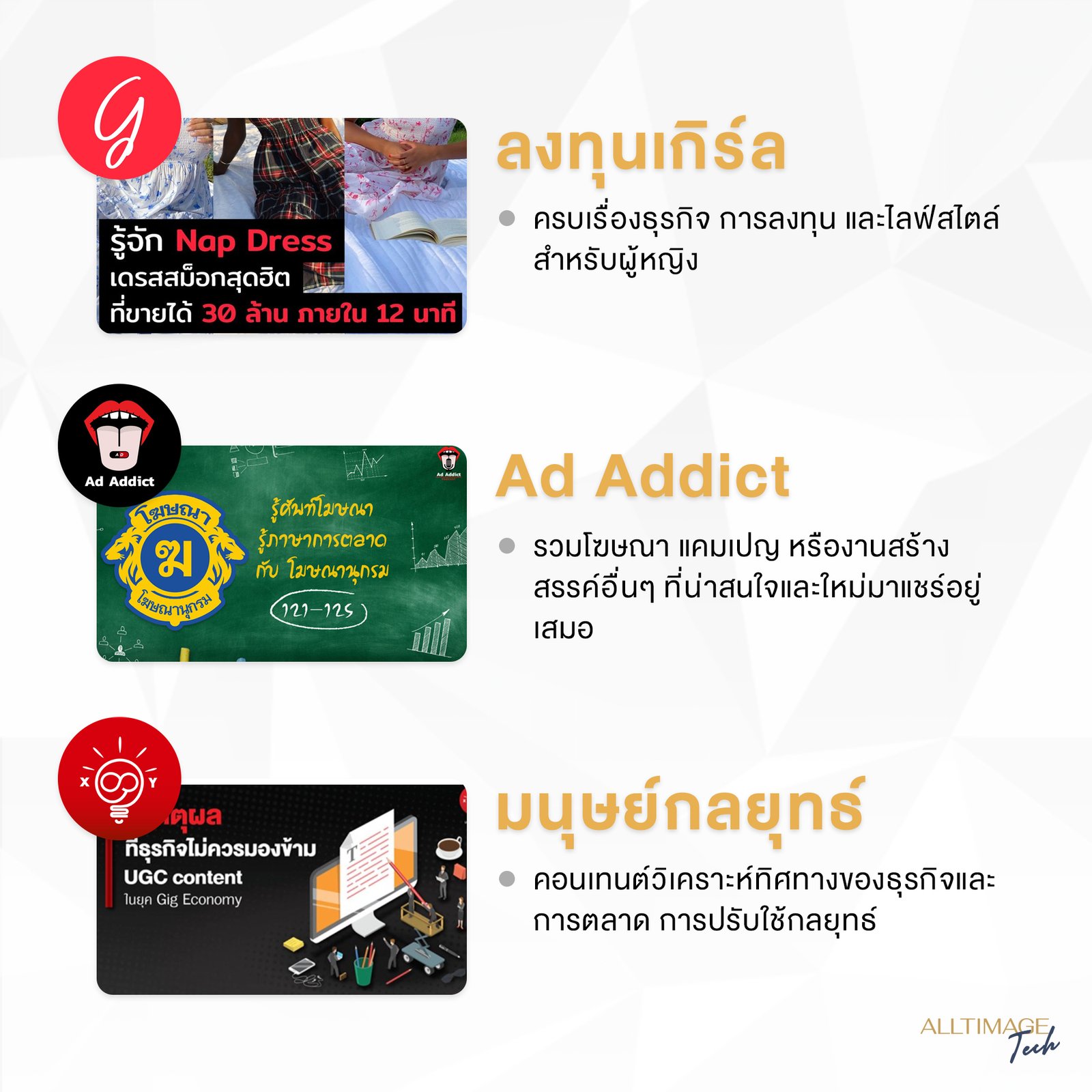 รูปภาพที่ 1 ของ 9 เพจการตลาดที่คนทำธุรกิจควรฟอลโล่